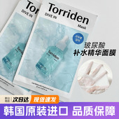 韩国Torriden面膜桃瑞丹玻尿酸精华液贴片补水保湿 积雪草舒缓镇定