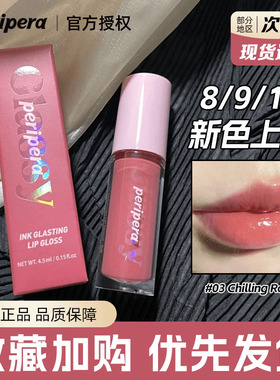 韩国菲丽菲拉唇蜜peripera保湿滋润防干裂学生润玻璃唇膏嘟嘟唇釉