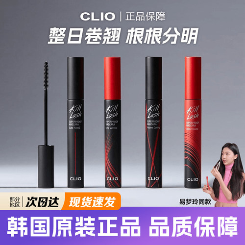 现货秒发色号齐全红管睫毛膏正品