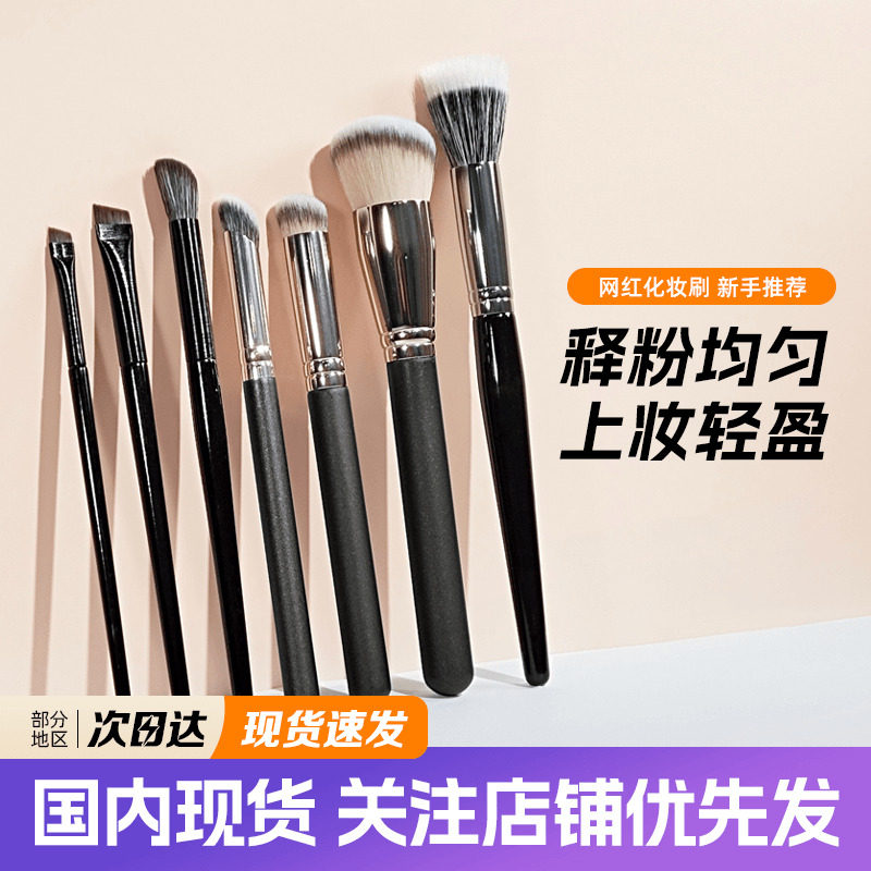 270遮瑕刷指腹斜头修容鼻影刷平头刷平价修容粉底刷化妆刷点彩刷