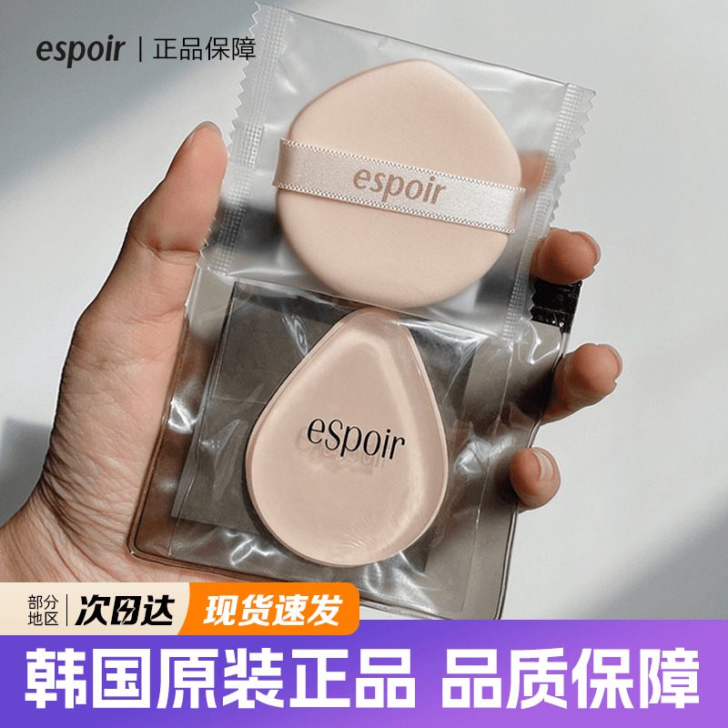 干湿两用海绵气垫不吃粉