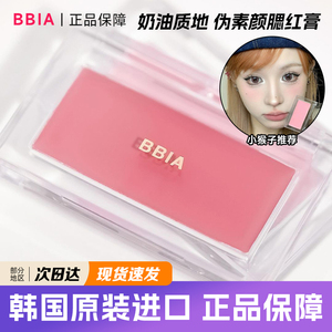 韩国bbia单色腮红膏小猴子推荐01牛奶粉杏仁裸妆自然04腮紫哑光