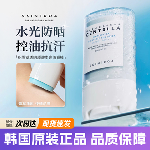 韩国skin1004固体防晒棒理肤天使积雪草防晒霜水感轻薄控油抗汗