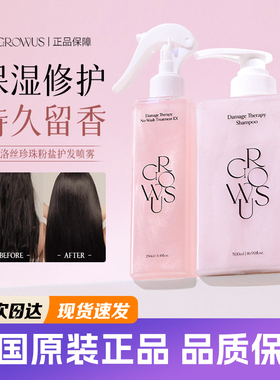 韩国Growus护发喷雾珍珠粉盐海盐头皮磨砂膏戈洛丝蓬松控油补水