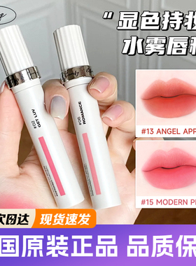 韩国TOOQ水雾唇釉lip tint哑光丝绒滋润持久留色不沾杯自然立体