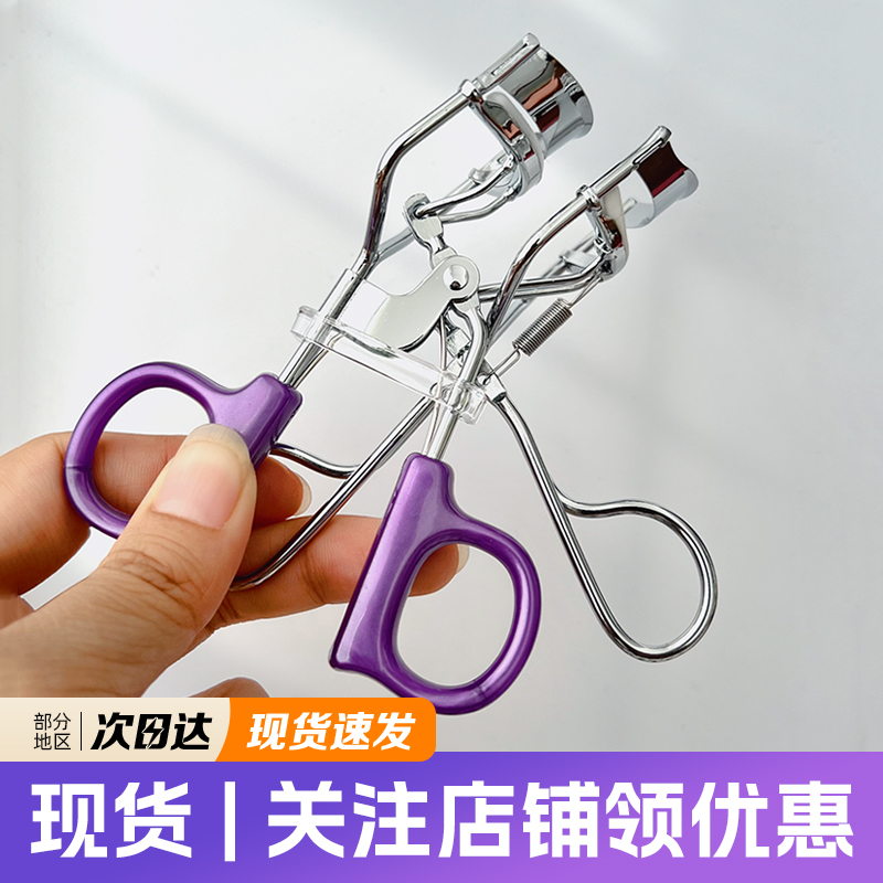 太阳花睫毛夹神器让睫毛飞起来