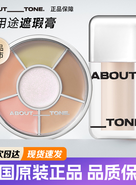 新品韩国about tone遮瑕膏六色盘修容高光多用滋润修饰提亮肤色