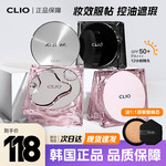 韩国CLIO珂莱欧粉晶气垫雨露水晶水光肌补水保湿遮瑕控油持久轻薄