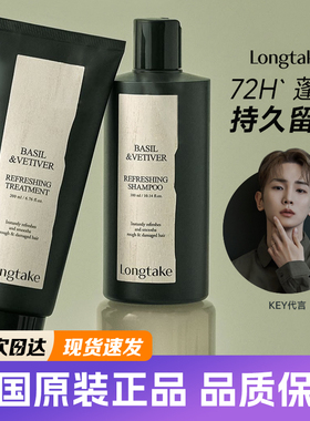 韩国longtake洗发水雪野松檀木质香发膜柔顺持久留香修护毛躁滋润