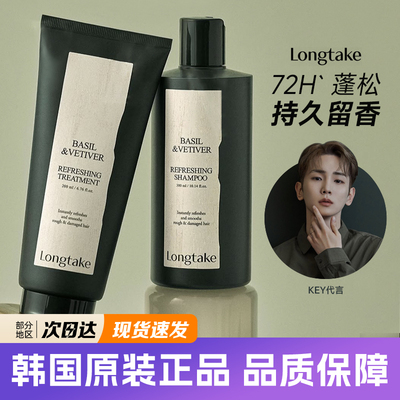 韩国longtake洗发水雪野松檀木质香发膜柔顺持久留香修护毛躁滋润