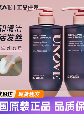 韩国unove金珉奎洗发水发膜护发精华精油柔诺伊蛋白水喷雾蓬松