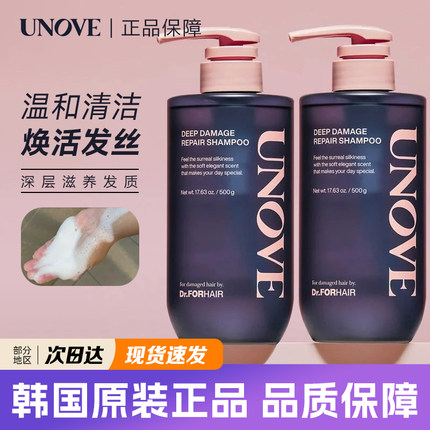 韩国unove金珉奎洗发水发膜护发精华精油柔诺伊蛋白水喷雾蓬松