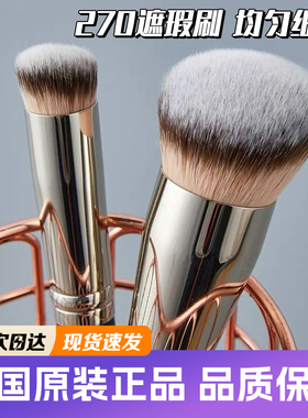 PONY推荐同款270遮瑕刷圆扁头不吃粉软毛化妆刷 遮泪沟痘印易晕染