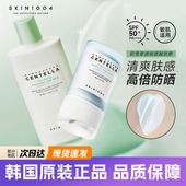 韩国skin1004防晒霜理肤天使积雪草精华保湿 水感轻盈舒缓物理隔离