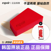 韩国espoir海绵粉扑干湿两用艾丝珀多角切面美妆蛋不吃粉轻薄服帖