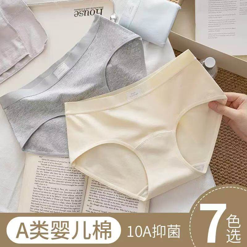 10A抗菌纯棉A类婴儿棉三角裤女士