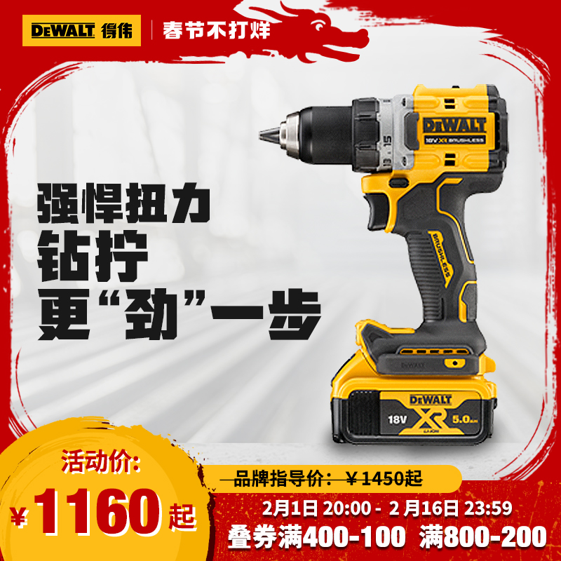 得伟无刷电钻充电锂电冲击钻多功能钻充电手电钻DCD800/805