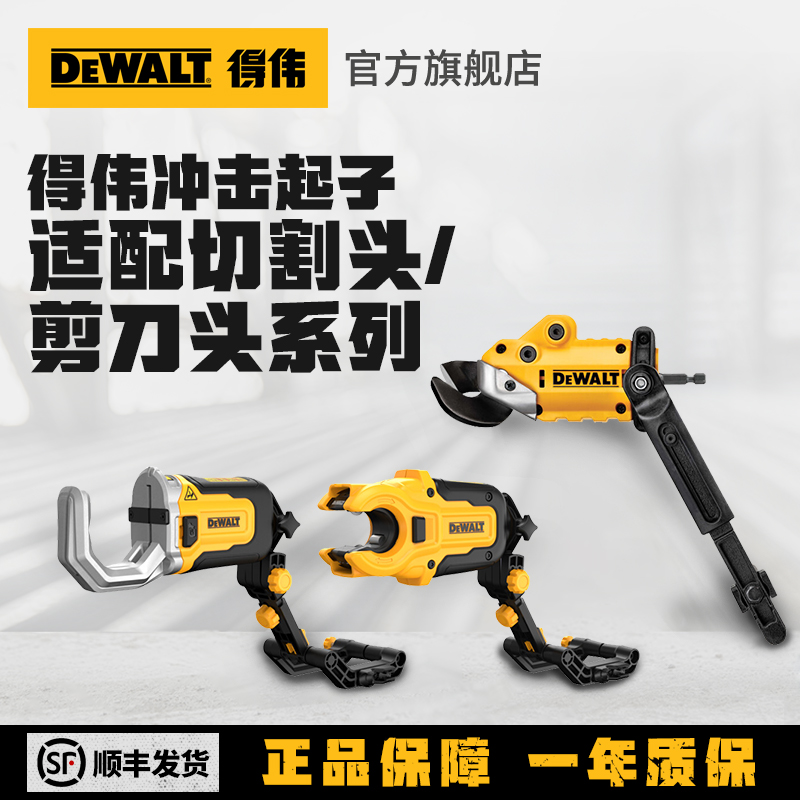 得伟切割头正品保障多角度多材质