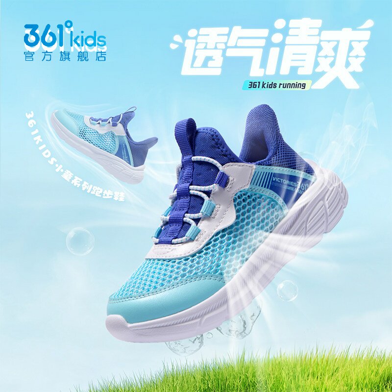 361儿童大网跑步鞋新品2025夏一脚蹬男女童易弯折运动鞋N92524505