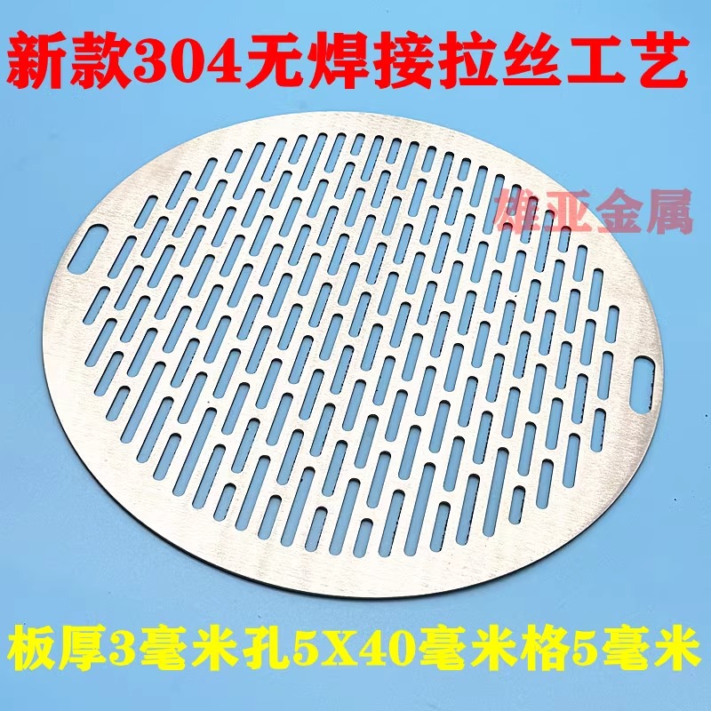 新款304食品级不锈钢板圆孔方孔异形件打孔焊接折弯拉丝表面光滑