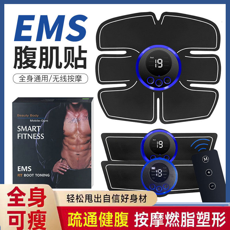 EMS智能健身仪减肚子按摩器全身训练器材懒人瘦肚子神器燃脂腰带