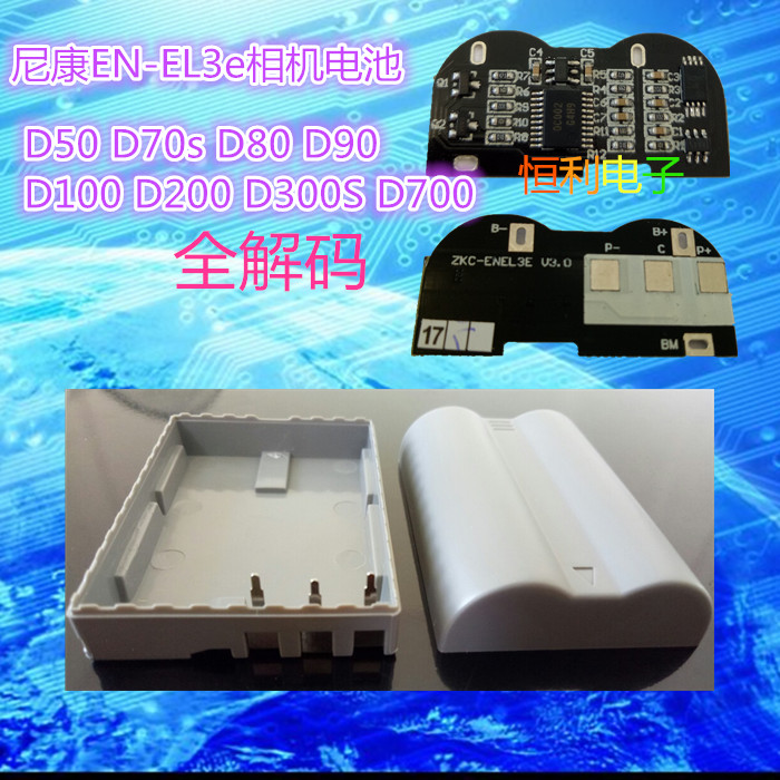 D90EN-EL3eÏà»úµç³Øµ¥·´½âÂë°å+¿Ç×ÓD50 D80D70sD700ÊýÂëÄ῵D100