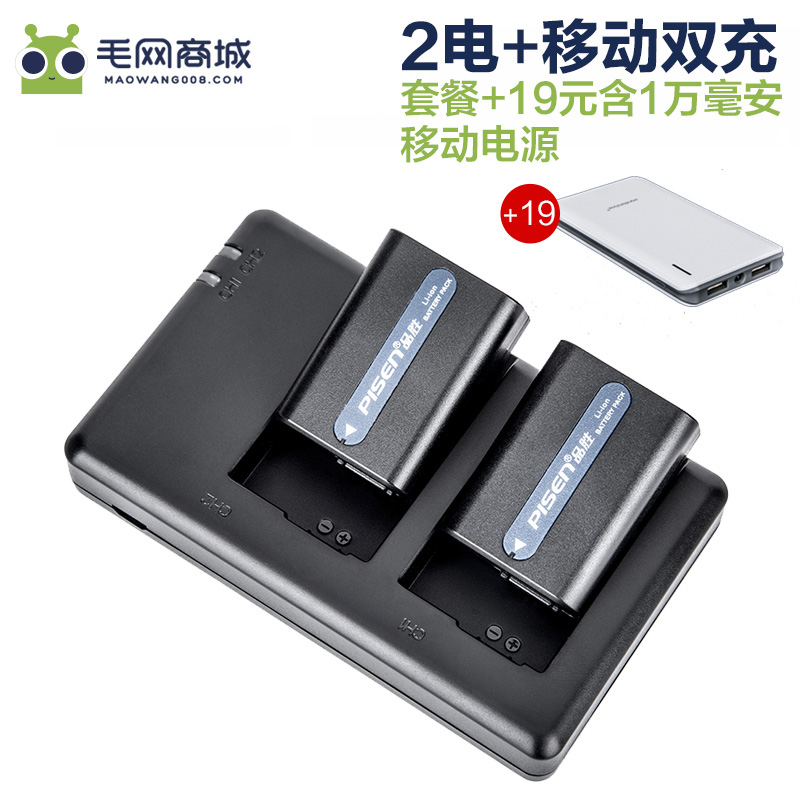 FW50µç³ØA7m2ƷʤA6000A6300΢µ¥Ïà»ú Ë÷ÄáNP-A7R2ËÍFBË«³äµçÆ÷