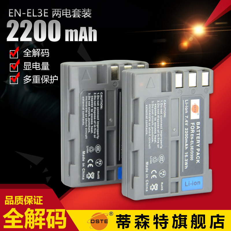 µÙÉÌØD50µ¥·´Ïà»úÅä¼þD700 D300D80D90EN-EL3EÄ῵ ÊýÂëÏà»úµç³Ø