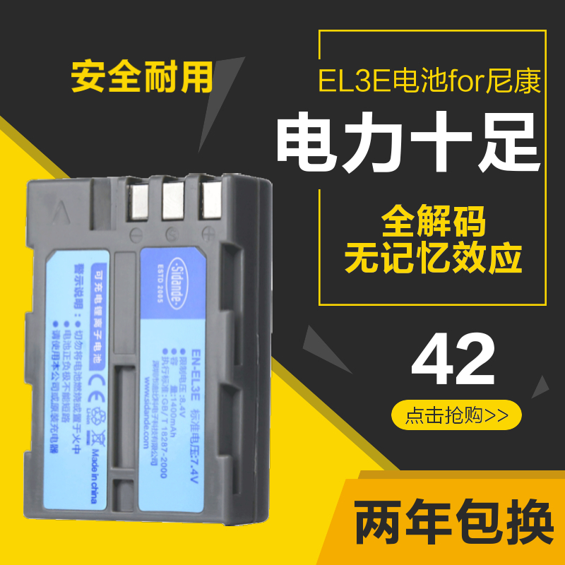 ˹µ¤µÂD300D80Ä῵D200·ÇÔ×°µç³Ø Ïà»úÅä¼þD700EN-EL3EÊýÂëÏà D9