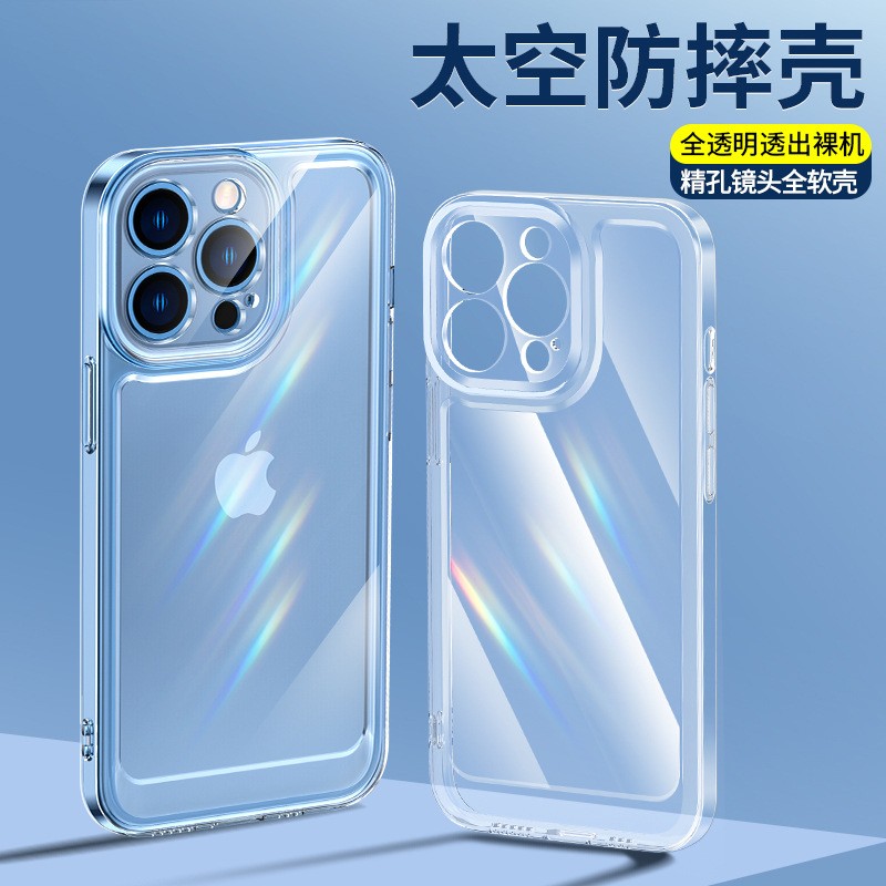 phone苹果iPhone17手机壳iPhone17proMax太空壳16硅胶套TPU全包防摔透明新款16proMax保护壳case cover soft