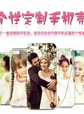 苹果iPhone16Pro照片图案DIY定制IP16Promax保护壳华为Customized phone case cover personalized制作手机壳