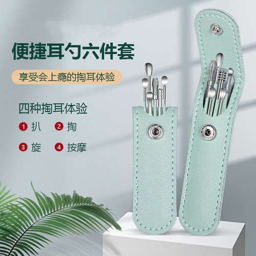 挖耳勺采耳掏耳便携耳勺工具套装