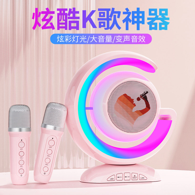 菇旺手机无线麦克风蓝牙话筒音响一体全民K歌宝家用掌上月亮灯KTV