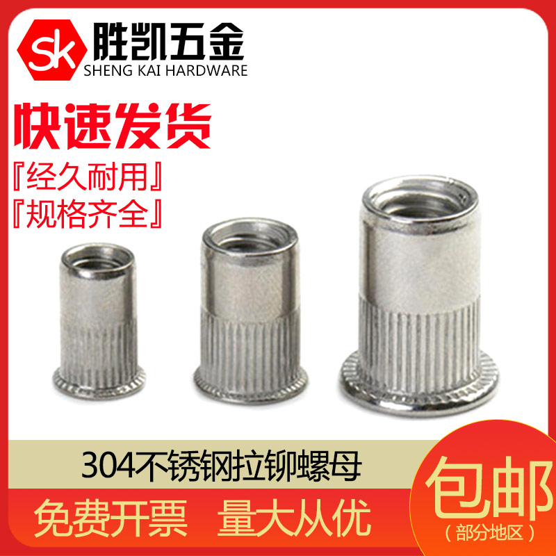 304不锈钢螺母平头大小