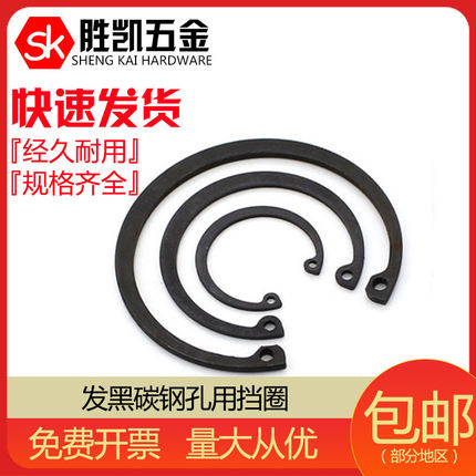包邮GB893.1内卡孔用弹性挡圈孔用卡簧孔用挡圈 孔卡￠8---￠200