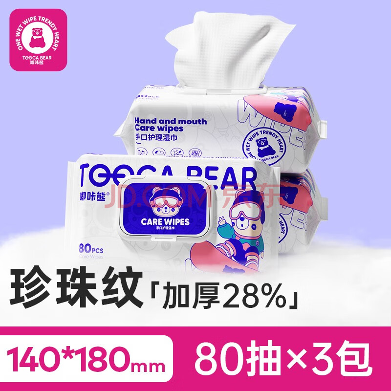 嘟咔熊 手口屁湿巾 婴童可用 80抽3包