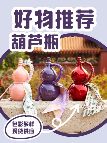 密封玻璃白酒瓶泡酒壶网红葫芦瓶