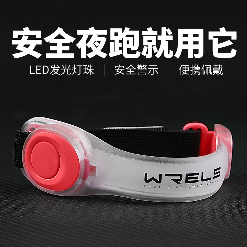 跑步手臂灯带反光充电运动手环骑行束裤带LED代驾警示灯夜跑装备