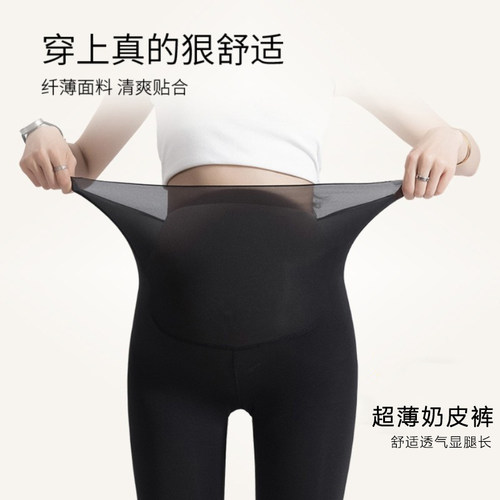 超薄冰丝奶皮裤高腰小脚打底裤