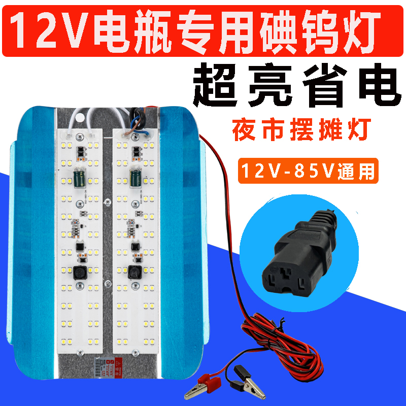 LED工地照明灯施工灯投光灯24V-85V碘钨灯白光太阳灯装修灯户外灯