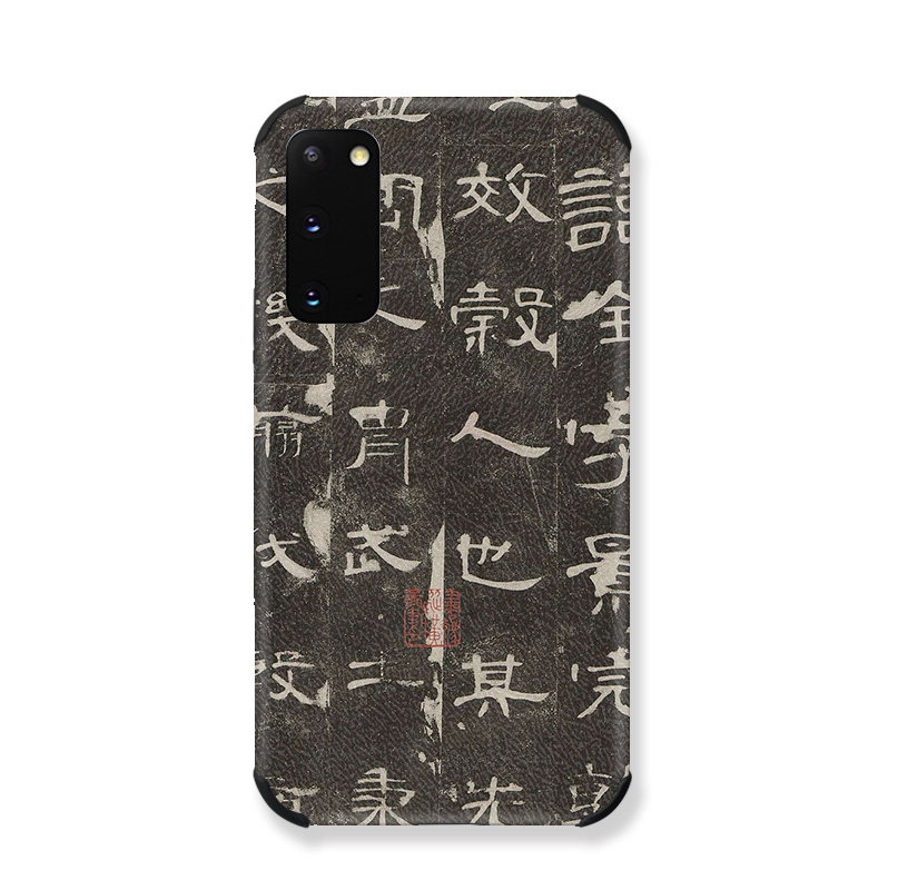 曹全碑复古中国风适用华为P50pro/P40手机壳mate30全包nova10/9/8