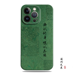 静以修身俭以养德艺术书法静谧绿适用苹果17promax手机壳16小米15菲林华为nova14高级感mate70P80小众oppvivo