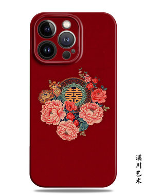 双喜红色喜庆国风艺术结婚手机壳
