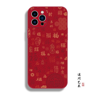 百福图新年红色适用于iphone17promax手机壳苹果16小米15华为mate70小羊皮P80高级感oppo荣耀400一加vivo情侣