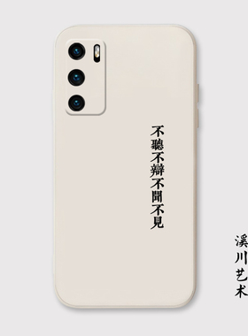 简约文字适用华为P50pro文艺p40手机壳nova9/8/5pro白色硅胶全包