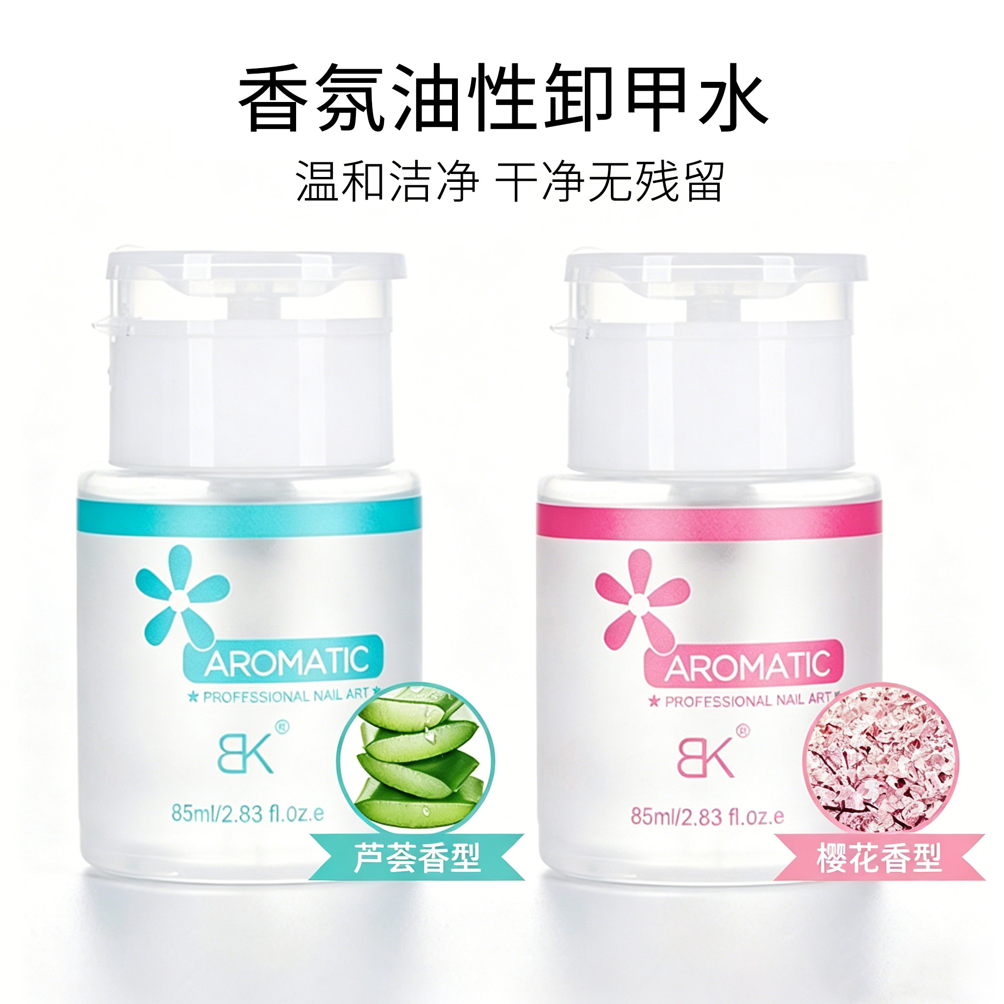 环保油性指甲油卸甲水不伤甲按压瓶洗甲水不伤手美甲专用卸甲油
