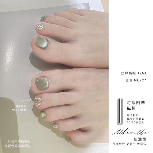 青提奶绿猫眼脚指甲油2026新款夏天玻璃珠脚趾甲油性免烤快干持久