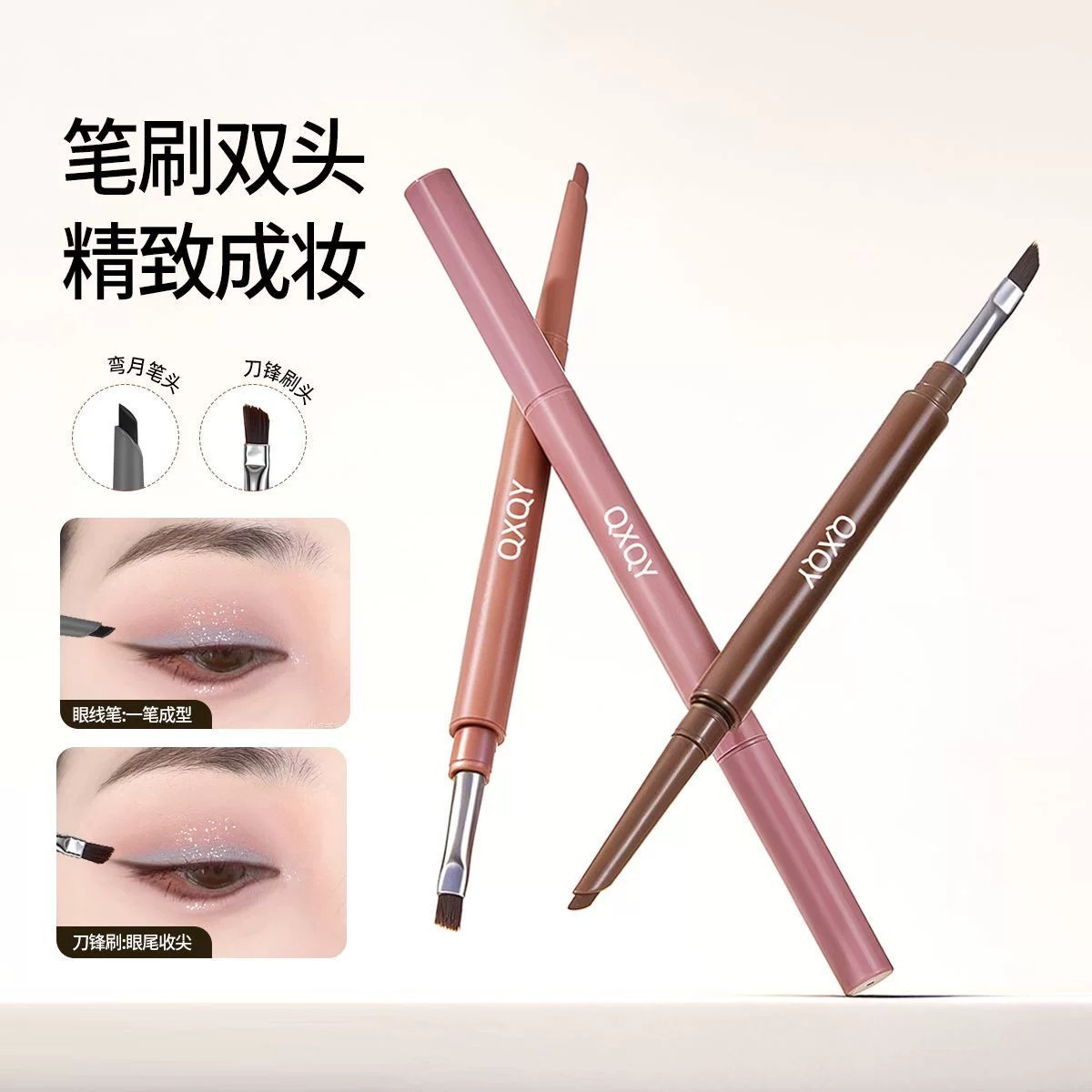 烟粉色眼线胶笔双头卧蚕下至自带刷头不易晕染顺滑速干耐蹭新手女图片