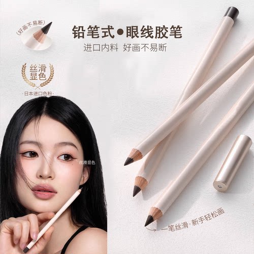 化妆师推荐新手专用极细眼线笔