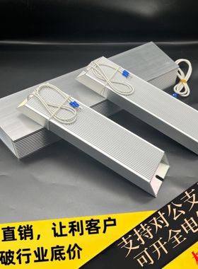 变频器铝壳制动刹车电阻100W200W300W400W500W600W1000W2000W现货